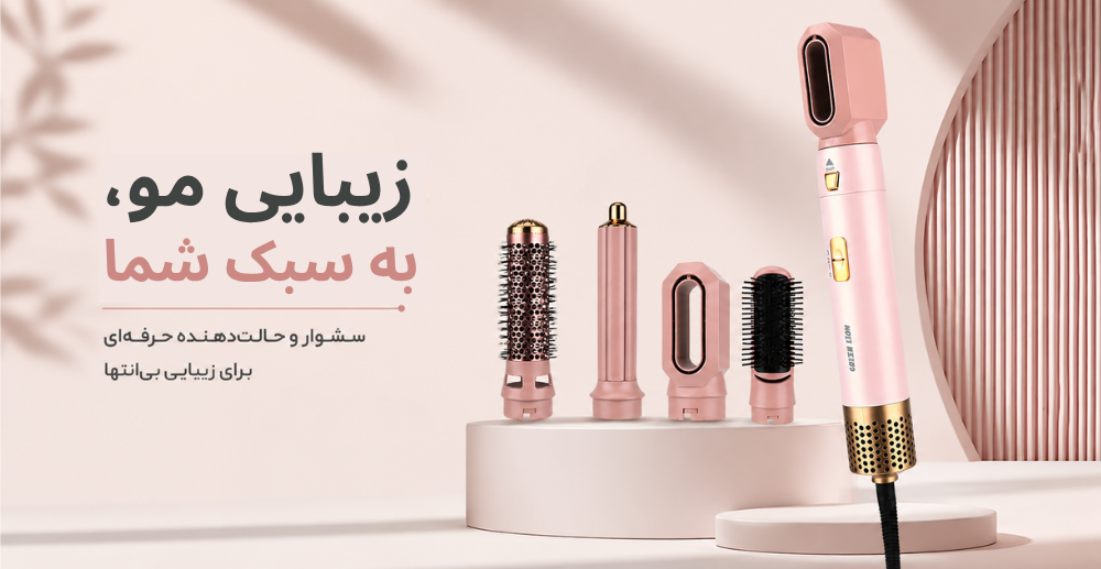 حالت_ دهنده و سشوار موی حرفه_ای 5 در 1 گرین لاین 5in1 Professional Hair Styler 2