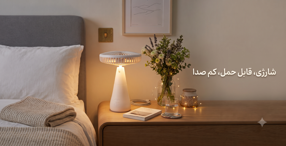 faro rechargeable fan