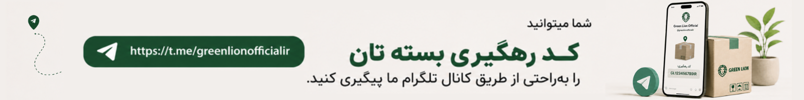 delivery banner
