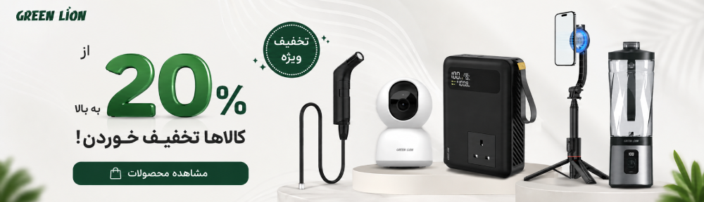 تحفیف ۲۰ درصدی دسکتاپ