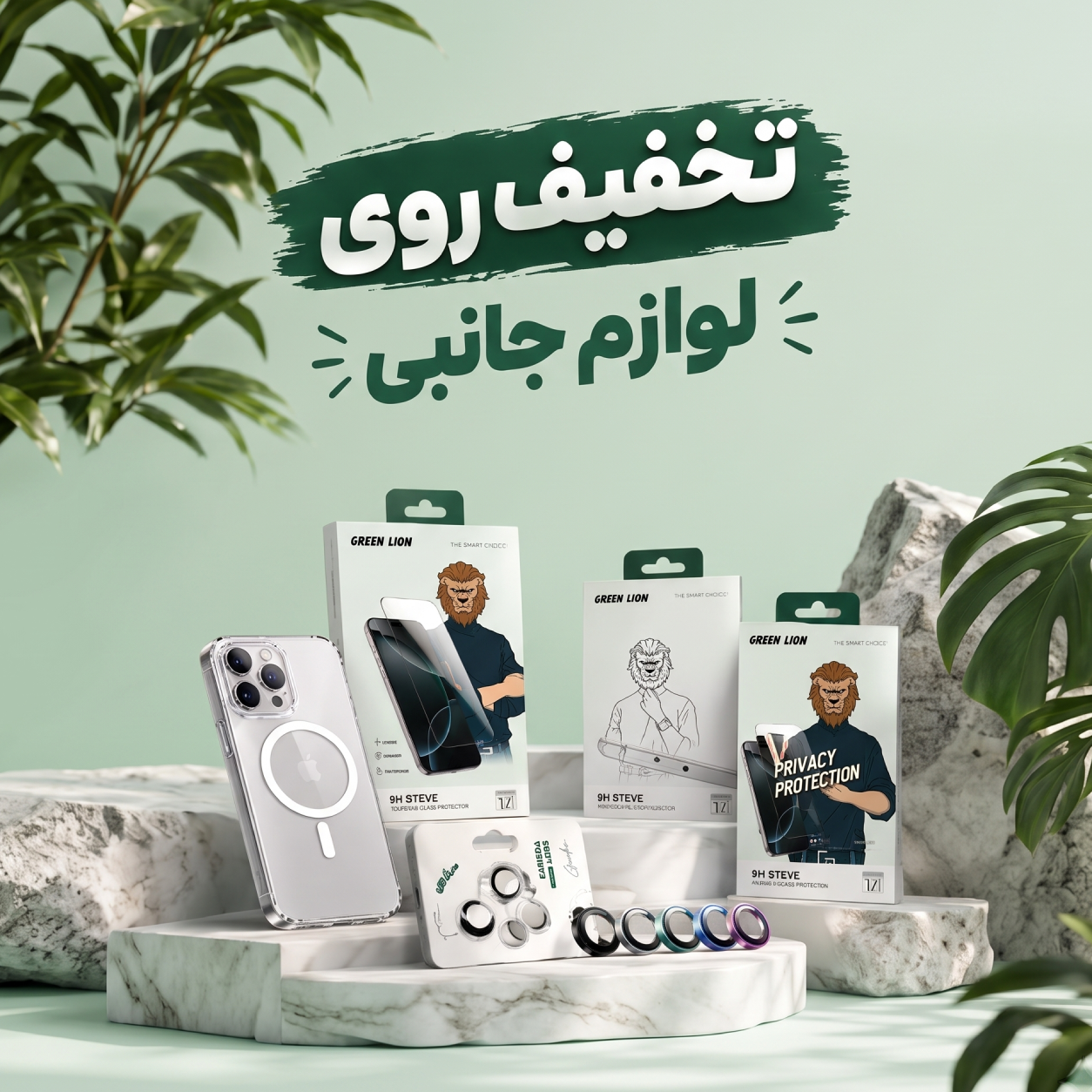 lavazem janebi phone